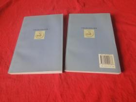 玉薹新咏笺注（上下）