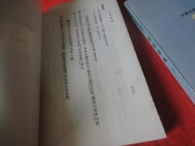 玉薹新咏笺注（上下）