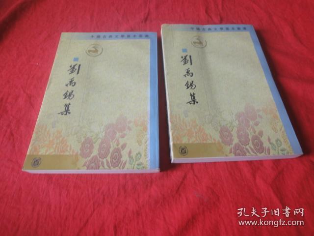 玉薹新咏笺注（上下）