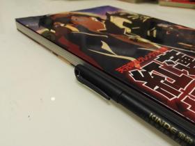 天元突破グレンラガン红莲之眼  画集 红莲螺岩