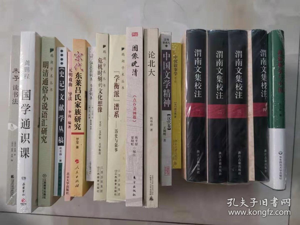 明清通俗小说语汇研究——鹅湖学术丛书