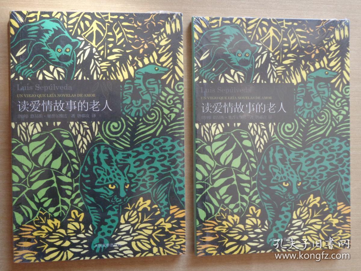 读爱情故事的老人