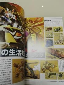 Solatorobo ソラトロボ 天空机器人 公式设定资料集（特典版）