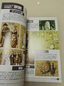 Solatorobo ソラトロボ 天空机器人 公式设定资料集（特典版）