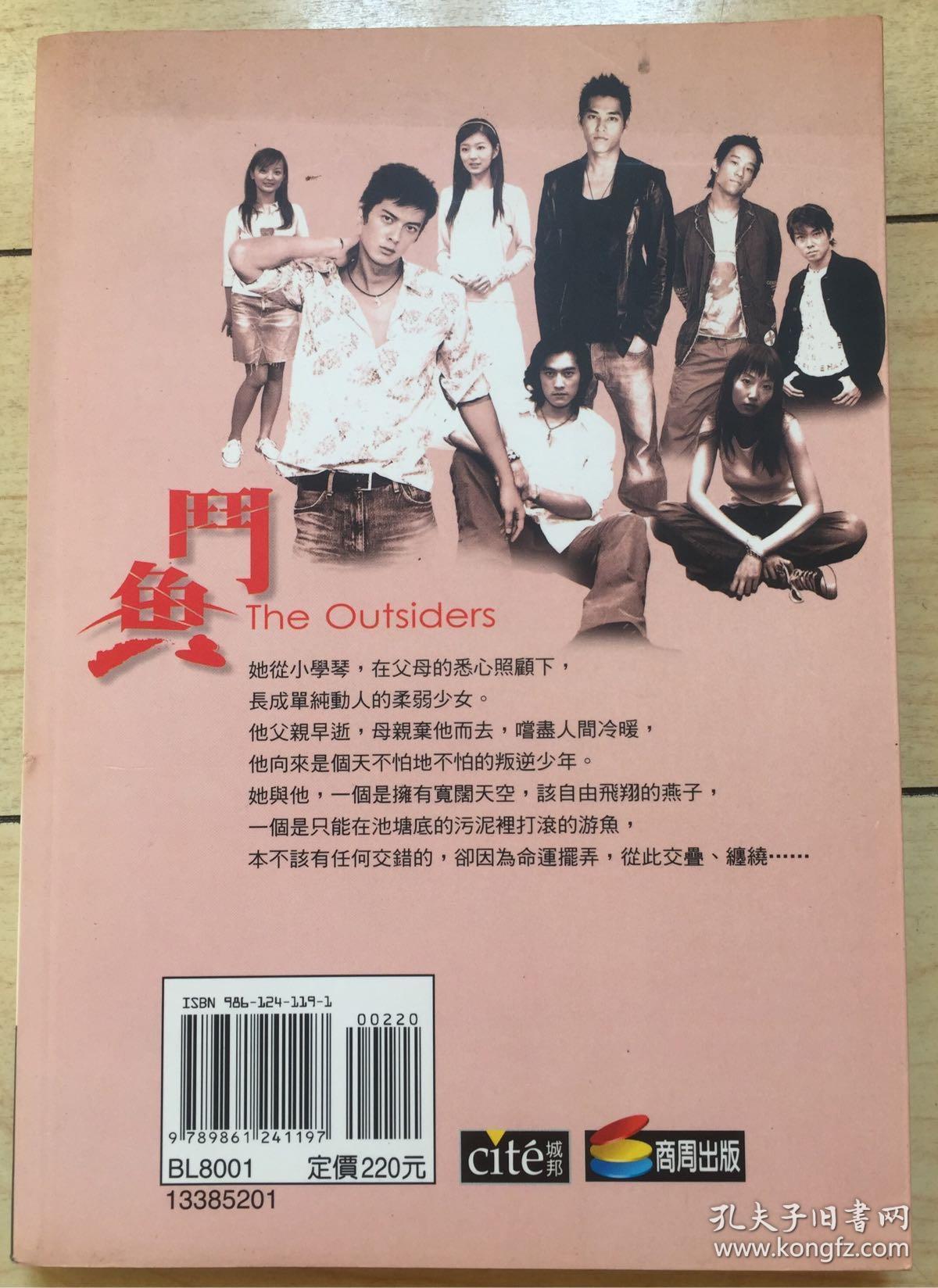 安以轩、蓝正龙、郭品超《斗鱼》原版电视xiaoship