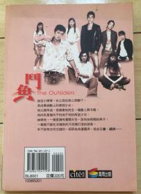 安以轩、蓝正龙、郭品超《斗鱼》原版电视xiaoship