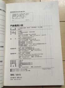 安以轩、蓝正龙、郭品超《斗鱼》原版电视xiaoship