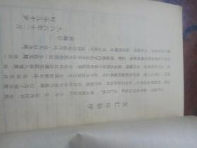 八十年代《安仁诗稿
》