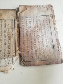 大开本地理风水精刻板《地理末学》上卷（中下）下卷（上中下）三册 可惜品不好，伤字少页