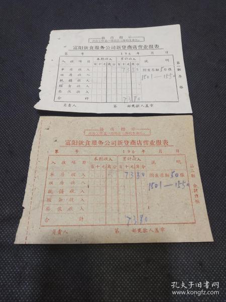 带存根。_购买带存根。相关商品_孔夫子旧书网