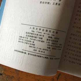 复活