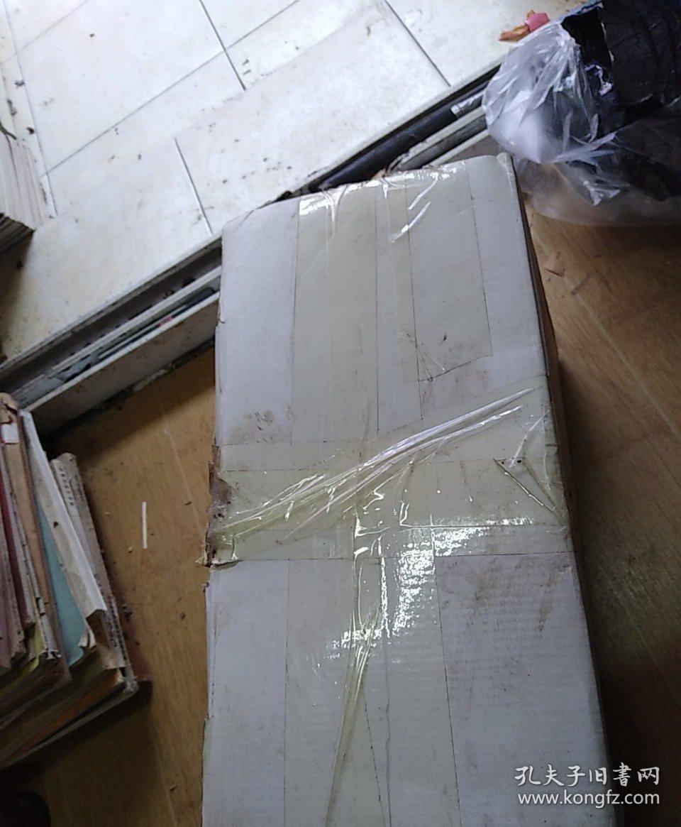 陈寅恪集：全14册