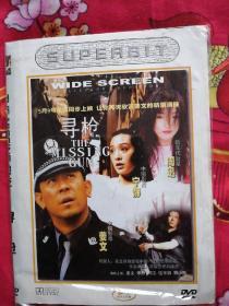 DVD 光盘 寻枪