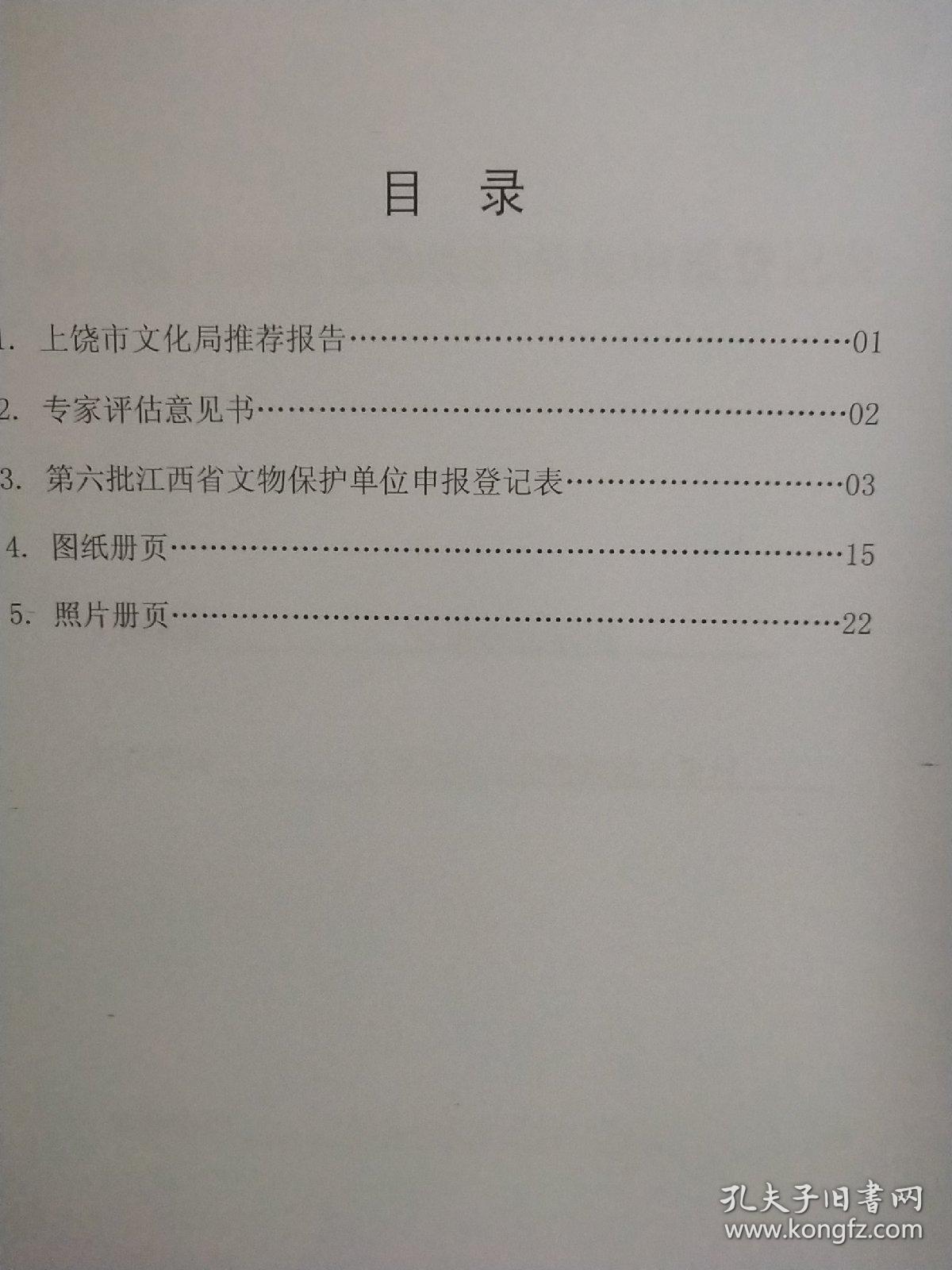 公果徐氏宗祠