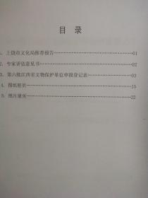 公果徐氏宗祠