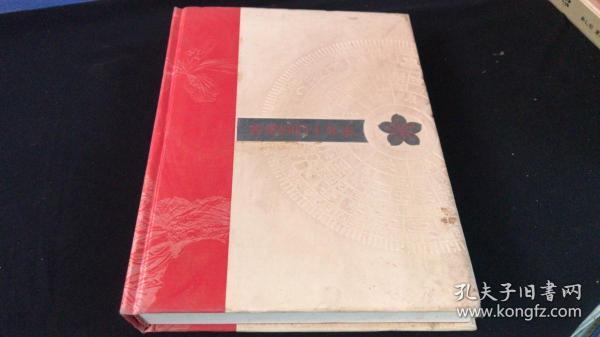 香港回归十年志.1998年卷