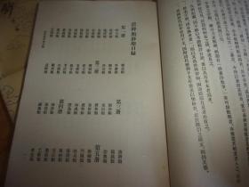 清稗类钞(全1-13十三册)一版一印