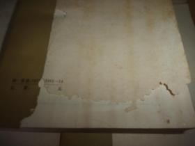 清稗类钞(全1-13十三册)一版一印