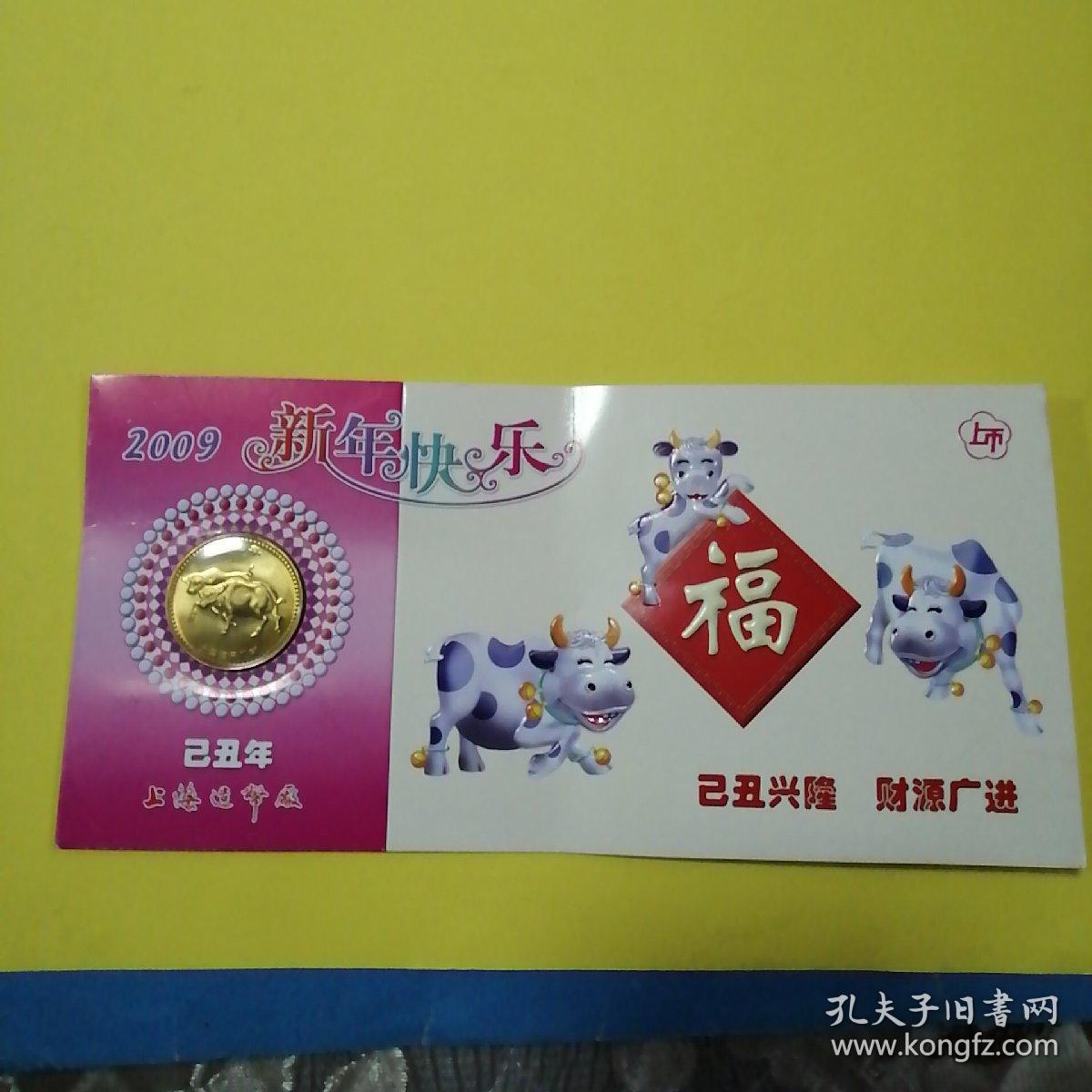 点击查看原图 2009年上海造币厂牛纪念章