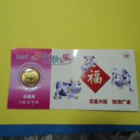 2009年上海造币厂牛纪念章
