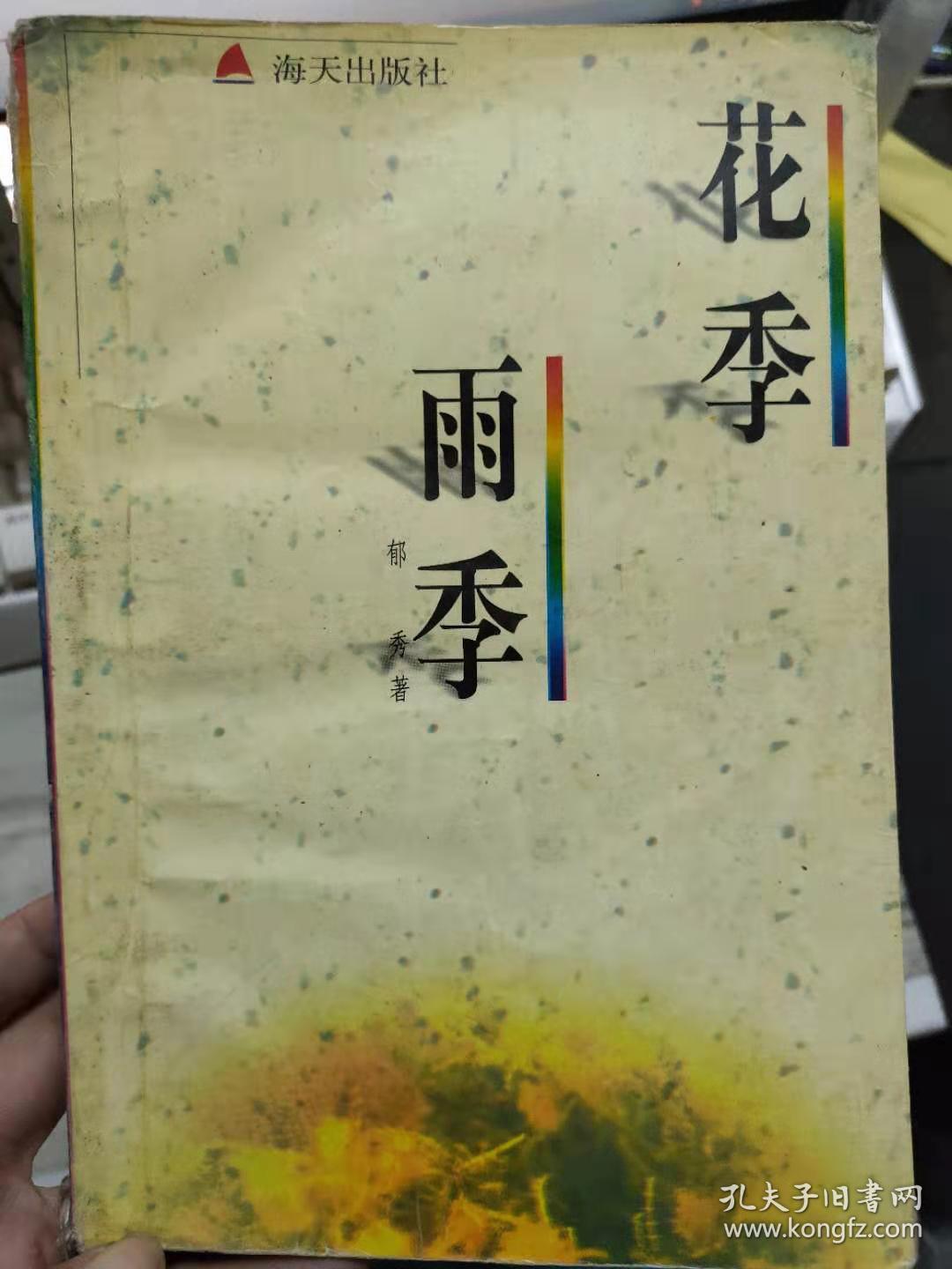 点击查看原图 《花季·雨季》又搞突然袭击、每天的太阳都是新的、最喜欢的格言、想起的便全是好处、特殊的见面礼、一只孤独的小鸟、爱因斯坦的名言、刀架在脖子上也不去......