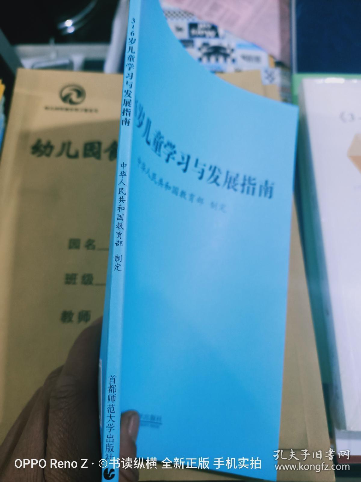 3～6岁儿童学习与发展指南