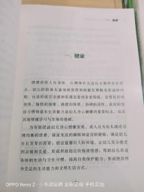 3～6岁儿童学习与发展指南