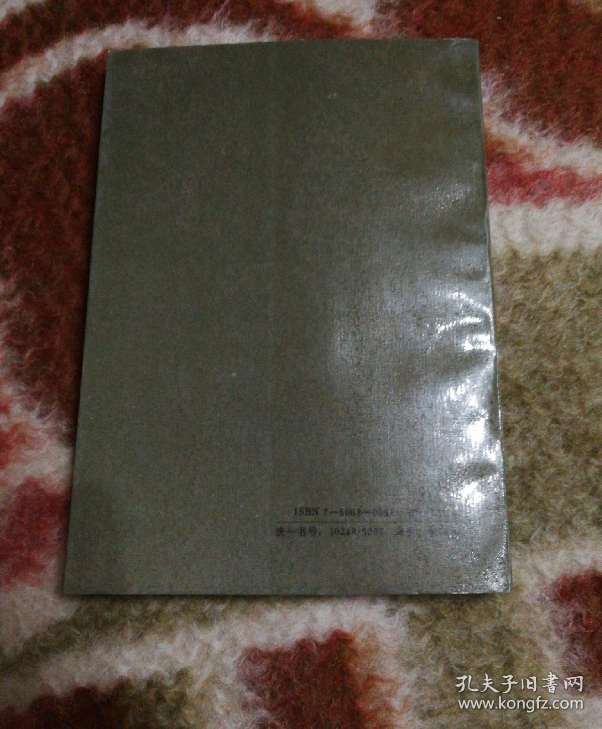 弗兰妮:塞林格中短篇小说集