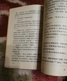 弗兰妮:塞林格中短篇小说集