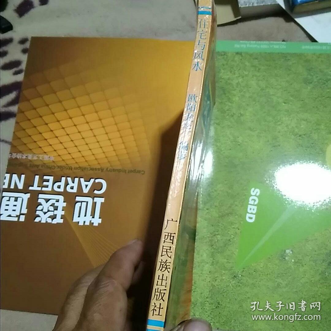点击查看原图 住宅与风水135B