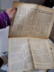 红旗报1967年1月27