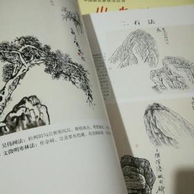 山水云树画法