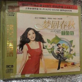 梦回春秋千百度 精装未拆封3CD (孙楠 周杰伦 李玉刚 李晓杰 周艳泓 黄小琥 王菲 汪苏泷 张惠妹 刀郎 筷子兄弟 旭日阳刚 戚薇 徐良 阿木 许嵩)