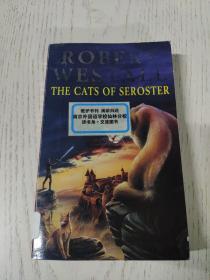 Robert westall the cats of seroster