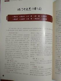 天津食文化（试刊号，2013-01 第 1 期 总第 1 期）