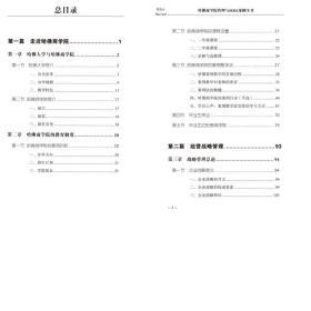 《哈佛商学院MBA管理全书》10册mba案例 全集管理学圣经包邮 2017版 人力资源生产控制财务分析总经理培训员工管理学书籍正版