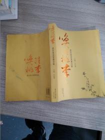 喚醒桃李 : 教育成功案例百篇