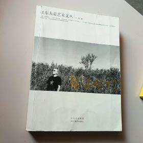 荡漾时代（大壶签字版）