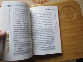 红色经典励志中国:吕梁英雄传