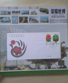 荣耀世博（上海世博会纪念册）
