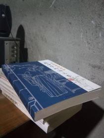 同安文史资料-苏绅学术论文集 2018年一版一印  库存品近新