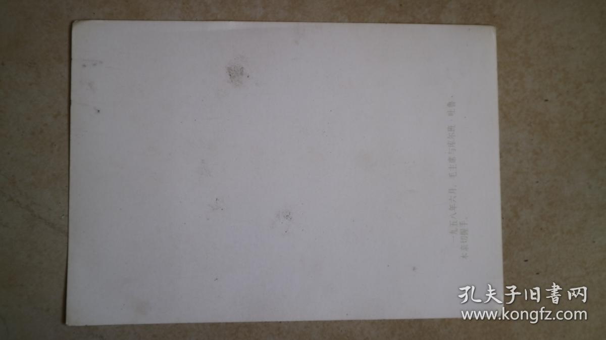 毛主席  老照片 （约64开大小，彩色相纸 影印）