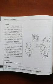 快乐的草莓:寻找生活及工作中的快乐