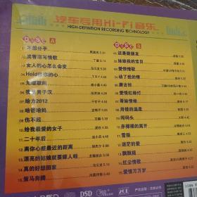 卓越唱片 女人的心怎么会变 中文DSICO 精装未拆封德国高清HD 2CD