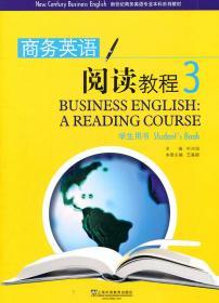 新世纪商务英语专业本科系列教材：商务英语阅读教程3（学生用书）