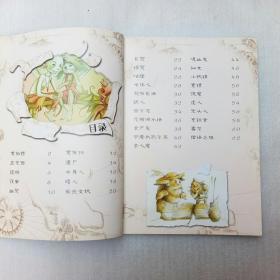 奇幻生物图鉴·怪物