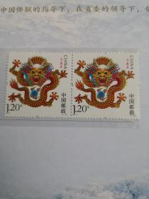 锦绣辽宁 -辽宁侨联成立纪念邮册，花卉邮票，2012年壬辰龙邮票2连，牡丹花邮票，向日葵邮票，百合花邮票、梅花邮票、玉兰花邮票、月季花邮票、杜鹃花邮票，1.2元个性化邮票邮册