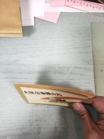 人民公敌蒋介石  连环画