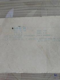 武松 之二《斗杀西门庆》 1983年上海人民美术出版社 64开本连环画