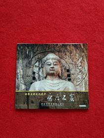 龍門(mén)石窟